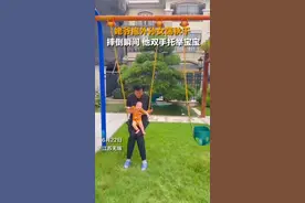 危险！老人抱小婴儿荡秋千不慎后仰摔倒图片
