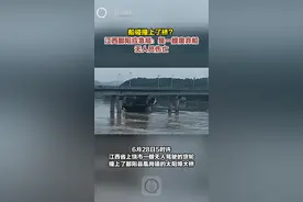 江西鄱阳一货轮撞上大桥 当地应急局：是废弃船只，无人员伤亡图片