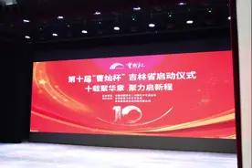 “曹灿杯”吉林省第十届青少年朗诵展示活动正式启动图片