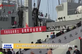 【亚丁湾护航15周年】苏丹撤侨 大国海军护佑同胞万里归途图片