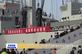 【亚丁湾护航15周年】苏丹撤侨 大国海军护佑同胞万里归途图片