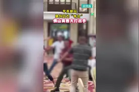 佛山食客疑为争台喝早茶大打出手图片
