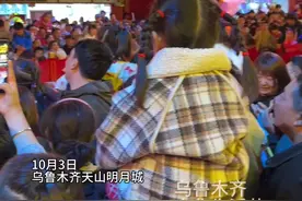 视频 | 想在乌鲁木齐天山明月城看不倒翁小姐姐却挤不进去 网友：我也想变成小朋友坐在爸爸肩头图片