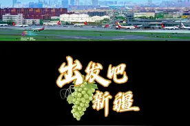 视频 | 2024年新疆维吾尔自治区旅游发展大会 乌鲁木齐市旅游推介——出发吧 新疆！图片