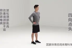 收藏！18个动作锻炼肩颈腰腿图片