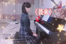 經典金曲《後來》图片