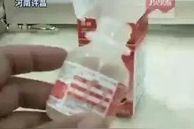 大意！奶奶误把退烧药当饮料整瓶喂给2岁孙女图片