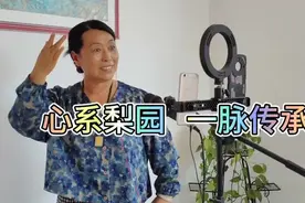 心系梨园 一脉传承 韩振香云端唱晋剧图片