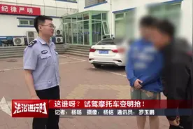 北京一男子试驾摩托车竟直接骑走图片