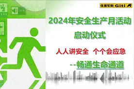 安全生产月（二）| 安全生产主题宣传片图片