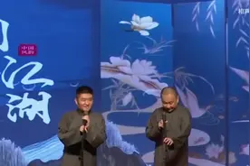 苗阜王声2023相声《行路难》完整版图片