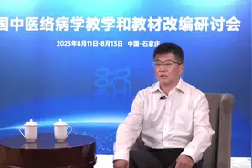 大咖面对面｜中医药创新发展和学科建设的“四个面向”和“三个要素”图片