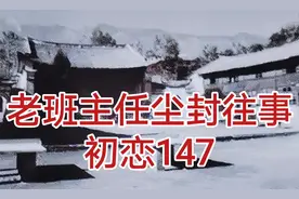 【班主任相册】“初恋”初147班图片