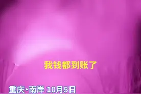 女子“执着”硬要转账 民警“咆哮式”劝阻图片