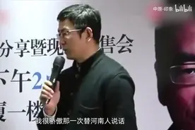 看看白岩松如何评价河南图片