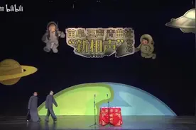 苗阜王声相声《西游历险记》超长完整版图片