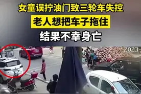 邵阳一女童误开三轮车失控，老人试图营救不幸被撞身亡图片