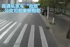 路遇私家车“自燃” 太原公交司机倾力相助图片