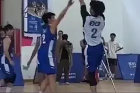 加油！独腿男生拄拐杖打篮球赛图片