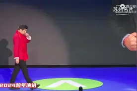 张雪峰2024跨年演讲，贫富差距阶层分化普通家庭大学选专业很重要图片