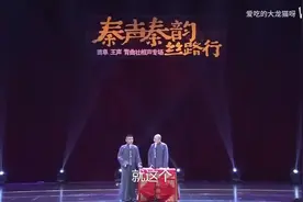 苗阜王声爆笑相声《荤段子一个接一个》图片