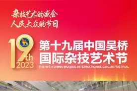 中国吴桥国际杂技艺术节｜加拿大太阳马戏团邀您 共聚杂技盛事共享杂技精彩图片