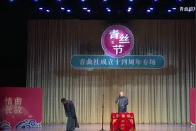 苗阜王声相声《想入非非》完整版图片