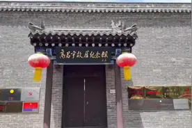 高君宇故居纪念馆恢复开放图片