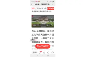 又是大学老师欺骗强奸女学生！欺骗女生倒贴，开房钱都是女生付图片