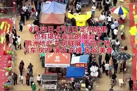 带你逛逛“定州最长的庙会”图片