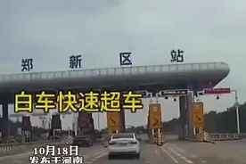 高速收费站被“聪明”车主加塞蹭ETC，后果有多严重你中招了吗？图片