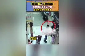 危险！一男孩爬饮料机瞬间失去平衡被柜机砸中图片