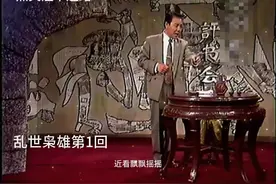 1月2日 #单田芳 #乱世枭雄 #张作霖视频封面
