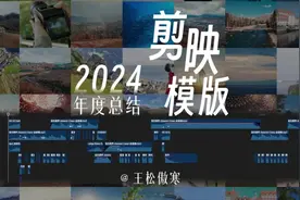 2024年度报告 #抖音创作者大会 #2024年终总结 2024太难了视频封面