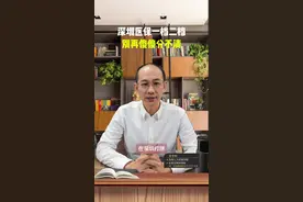 12月13日深圳医保一档和二档选哪个好？ #深圳医保 #深圳社保 #深圳灵活就业社保 #深圳职工社保视频封面