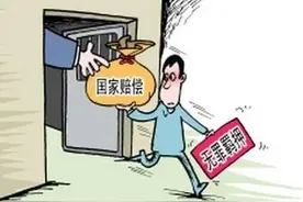 最高人民法院关于国家赔偿监督程序若干问题的规定图片