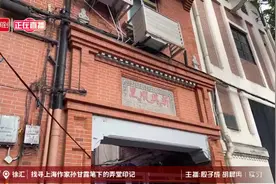 找寻上海作家孙甘露笔下的弄堂印记视频封面