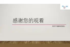 蒂森MC2图纸讲解（4）安全回路#电梯人 #电梯维修 #电梯 #蒂森mc2视频封面