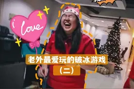 国外很火的三个破冰小游戏！办公室就能做！风靡的三款团建小游戏视频封面