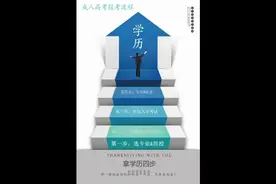 成教的具体步骤在这还有学习方式，有不懂的可以私信我#学历教育视频封面