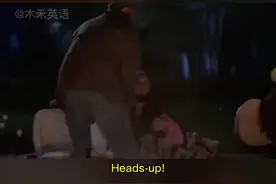 Heads-up, 注意，当心，事先警告。Head是“头”的意思，up是“向上”的意思，因此heads up直接翻译便是“抬起头”的意思。抬起头就表示引起注意啦，因此引申出来“注意、当心、小心、事先警告”的意思。这个表达实在太普遍了，以至于在写邮件的时候都可以用到。
小明突然看到天上飞来一个皮球，马上对小红喊道, “Heads-up!” 意思就是当心(有皮球飞过来啦)的意思。
小明给小刚写邮件, “I’m writing to give you a heads-up that ….” 意思就是我现在写邮件提前告诉你一个需要你注意的事情。大家还不收藏 😎
#英语口语 #英语 #学英语 #英语每天一分钟 #英语小达人 #看美剧学英语 #看电影学英语 #英语跟木禾博士学 视频封面