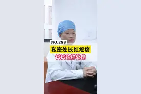 女生私密处长这种红疙瘩也不用太担心，这样处理就可以了。 #毛囊炎 #科普#皮肤#dou来涨健康知识#复方多粘菌素B软膏  