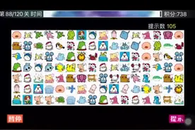 宠物连连看，第八十八关 #连连看 #游戏视频封面