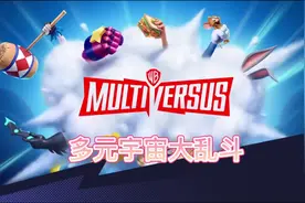 #多元宇宙大乱斗 实测可以入坑，可肝可氪视频封面