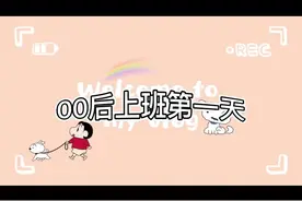 菊花茶喝多了真的去火，上班三天痘都消了 #vlog日常 #吃货日常视频封面