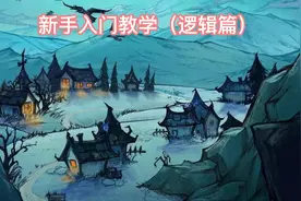 新手入门教学（逻辑篇）从本期视频开始，将会对狼人杀游戏中