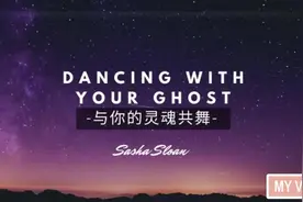Dance With Your Ghost 与你的灵魂共舞视频封面