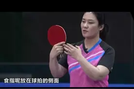 世界冠军教你握拍#乒乓球  #乒乓球握拍技巧  #乒乓球教学 #马小龙龙乒乓球 @普洱羽夫🏸 视频封面