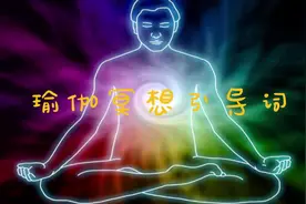 瑜伽冥想引导词#治愈 #心灵疗愈 #岁月静好温暖如初视频封面