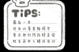 腾讯会议使用指南